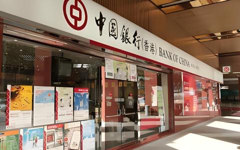 中银香港开户门槛飙升！内地出海企业合规破局全攻略