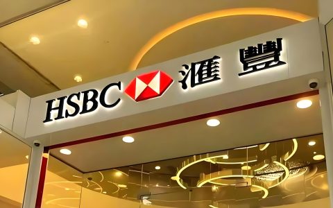 告别“零户”时代：2026年香港汇丰银行开设门槛升至1万港币管理费起征，对于有真实需求的投资者意味着什么？