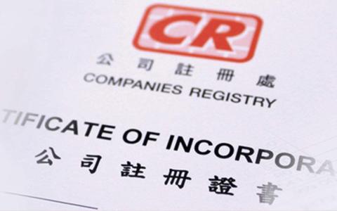 香港公司税收协定优惠全攻略：受益所有人认定与SCR合规实操指南