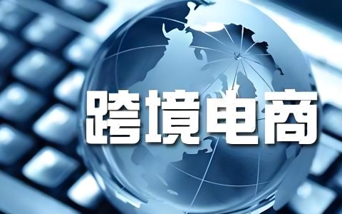 跨境电商资金链新风险：7月新规下的合规生存指南