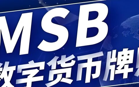 Aspire获美国MSB牌照解读：2026出海企业如何构建合规全球资金网络？