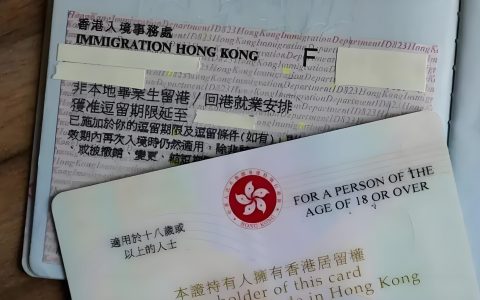 2026年香港工作签证(EP)申请全攻略：核心条件、薪资门槛与成功策略