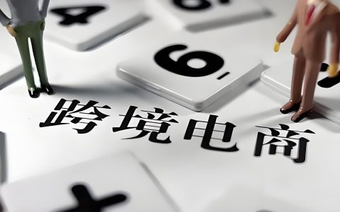 跨境电商卖家注意：国泰银行对公司账户审核趋严，60%被拒因财务报表逻辑错误，如何准备一份“银行认可”的业务说明？