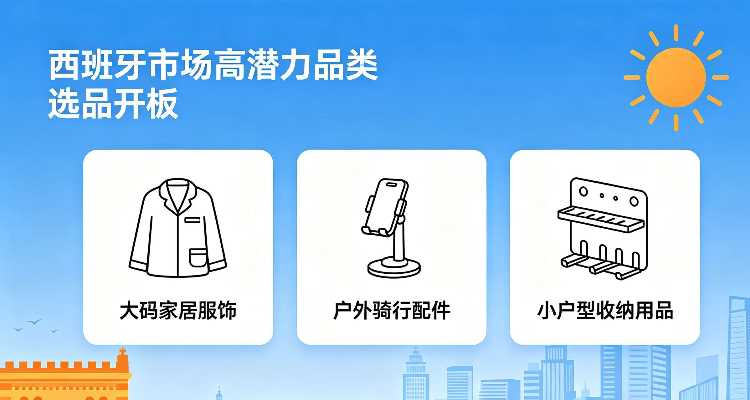 亚马逊西班牙首个配送中心ZAZ8将于9月7日启用!哪些品类适合抢占西班牙市场?需要办理本地税号吗? - ingstart-全球公司成立与合规