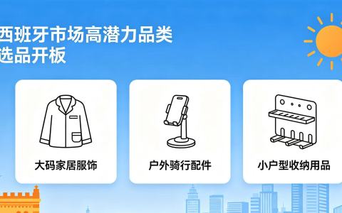 亚马逊西班牙首个配送中心ZAZ8将于9月7日启用！哪些品类适合抢占西班牙市场？需要办理本地税号吗？