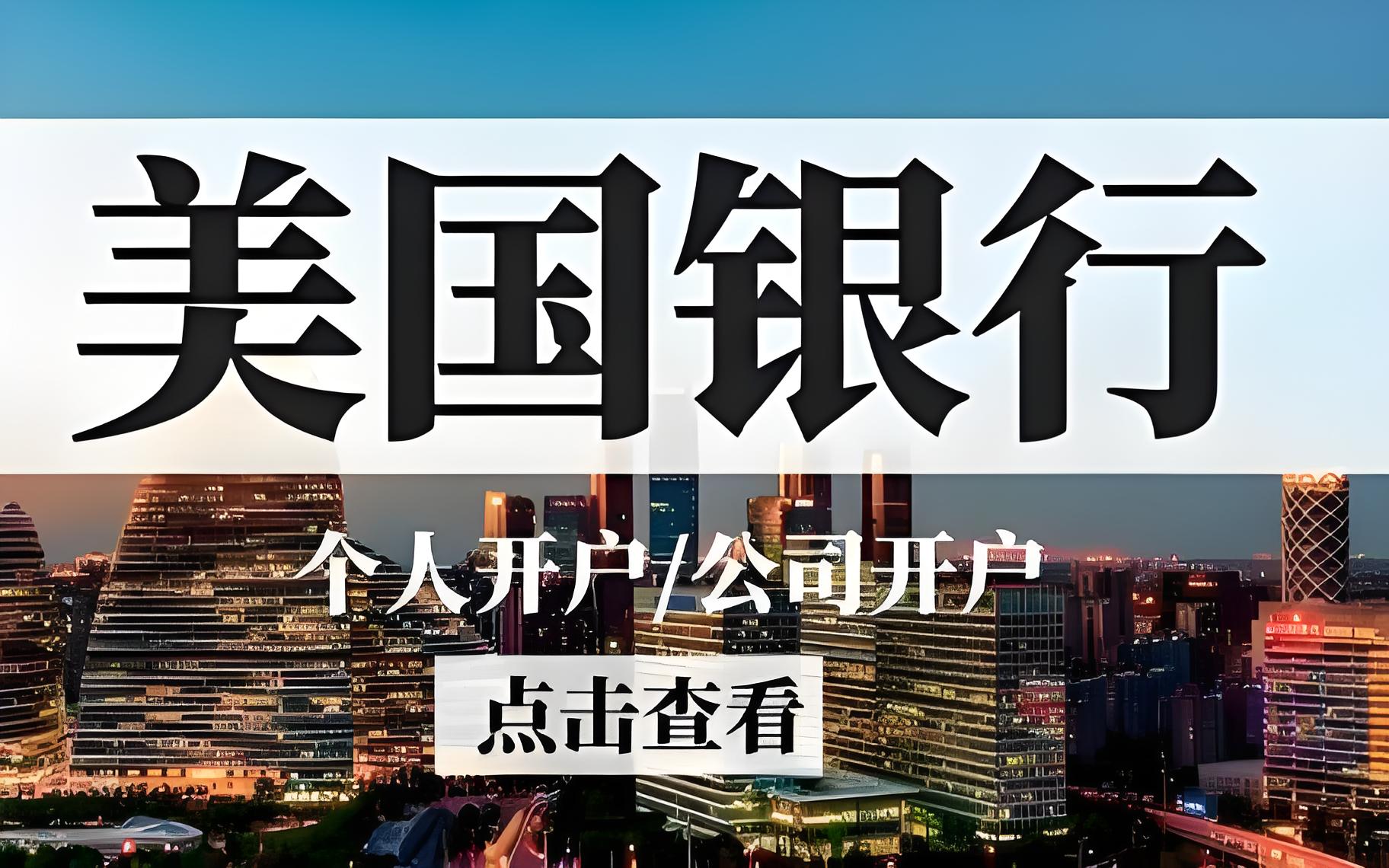 海外银行开户后如何使用?激活、转账、收款,新手必备使用教程