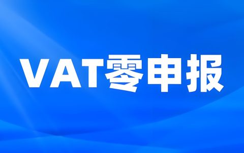 2026年月入5万美金网站合规指南：美国LLC+穿透报税+销售税VAT+数据合规+BOI全链路