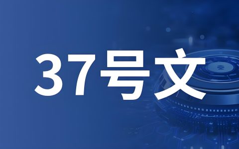 37 号文登记怎么做？2026 保姆级教程：个人境外投资合规登记流程 + 外商账户开户指南