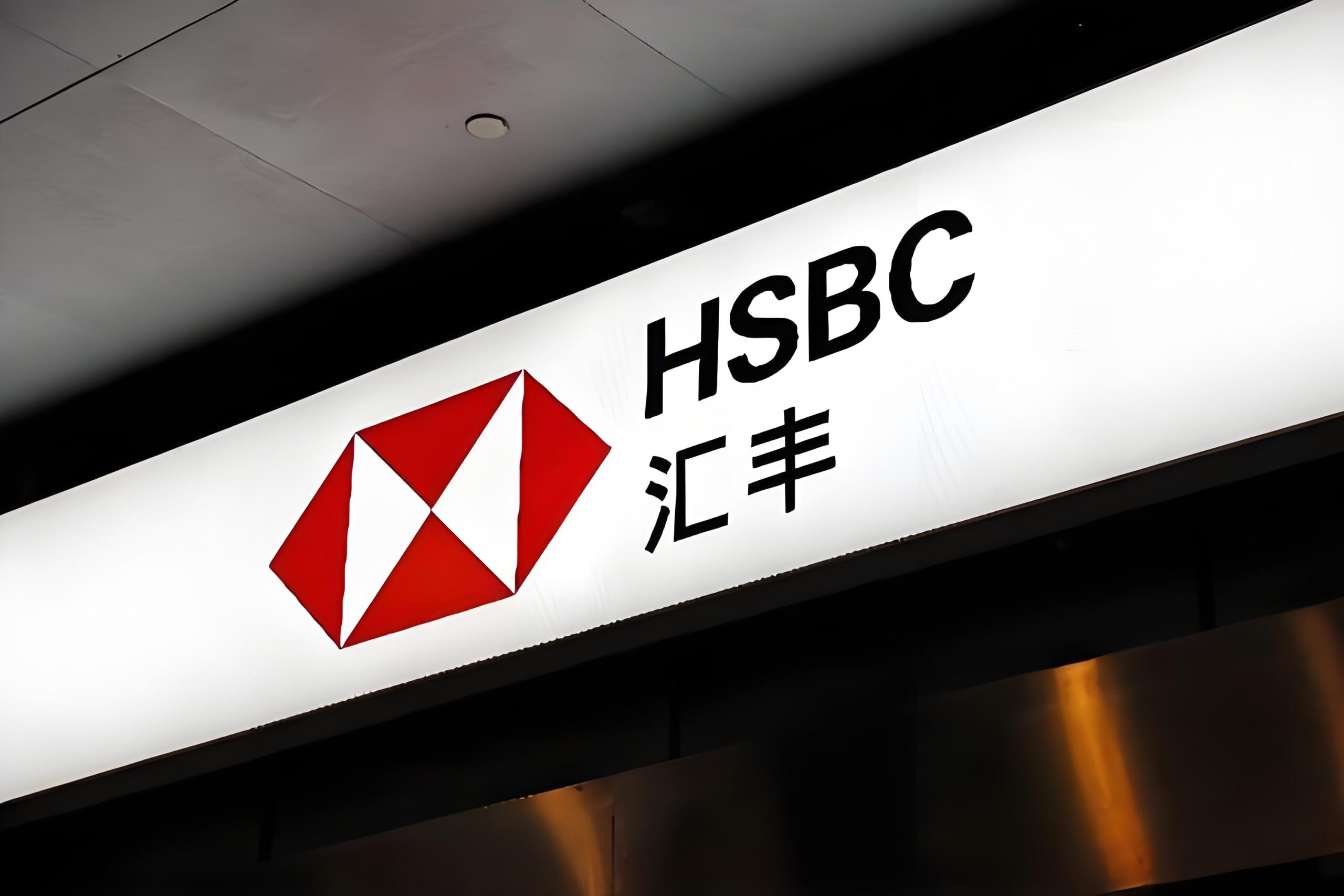 受贿协助客户开户,香港汇丰、渣打多名从业人员被起诉