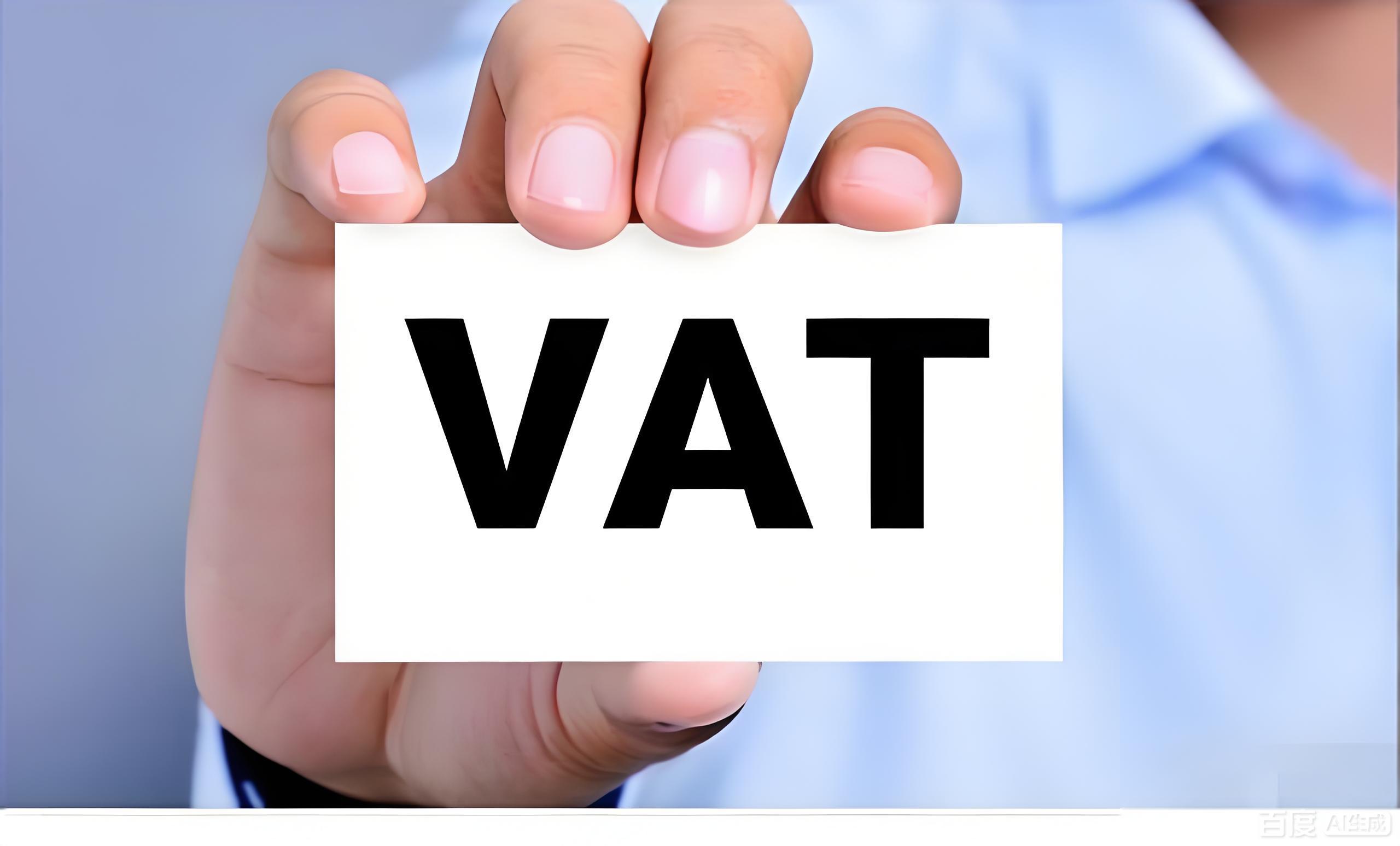 欧盟VAT监管再升级!2026跨境电商卖家将面临哪些新变化?VAT合规要求一文看懂