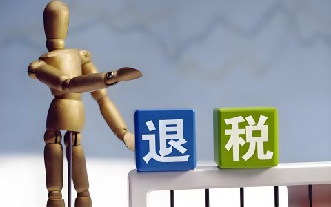 出口退税迟迟不到账？2026 年上游供应商异常导致视同内销的风险与排查方法