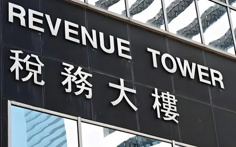 香港薪俸税评税通知书下载教程