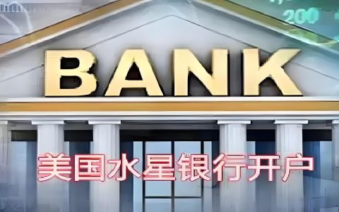 水星银行开通后如何入金？Stripe、ACH、国际电汇、Paypal汇款，六大入金方式完整解析！