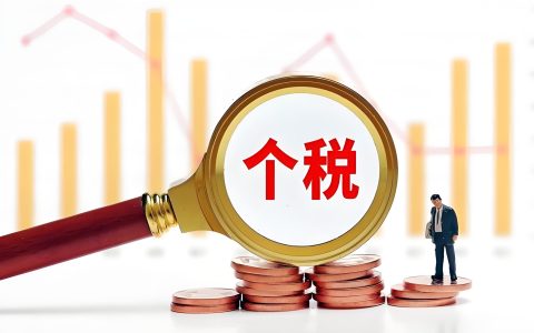 2026年7月24日离岸信托个税新规正式落地！设立即征20%、穿透监管全面升级，一文看懂有哪些变化
