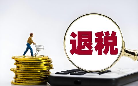 保姆级教程｜2026 外地居民美国证券退税完整流程，ITIN 与 1040‑NR 如何办理？