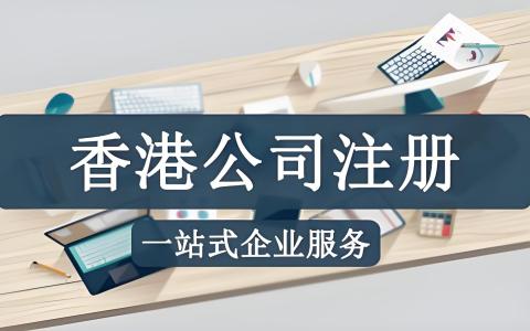 中东贸易出海怎么选？香港 VS 新加坡 VS BVI，东南亚热门注册地优劣势全面对比！