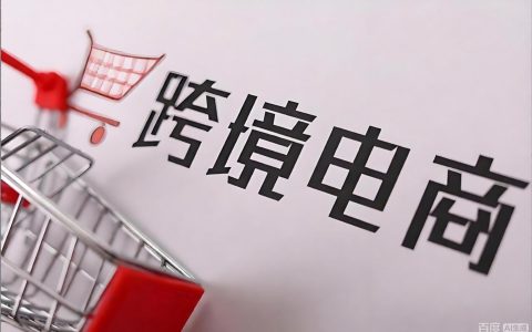 广东省跨境电商产业带分析：哪些城市最适合做跨境？平台、公司注册、收款方案一次讲清