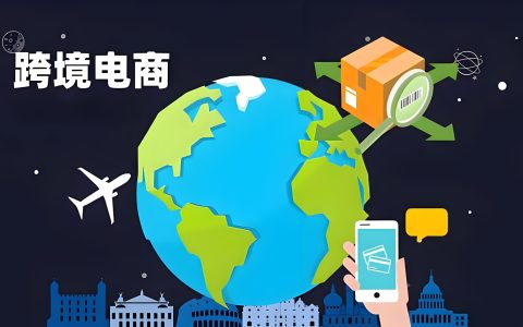 江苏省跨境电商产业带分析：哪些城市最适合做跨境？平台、公司注册、收款方案一次讲清