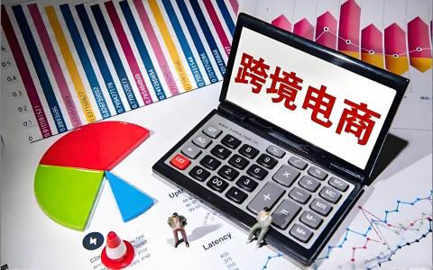 福建省跨境电商产业带分析：哪些城市最适合做跨境？平台、公司注册、收款方案一次讲清
