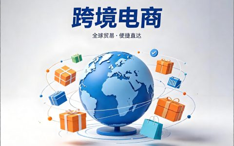 陕西跨境电商产业带分析：哪些城市适合做跨境？公司注册、收款、平台全攻略