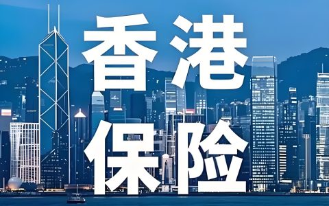 网传港险全面征税是真是假？结合北京杭州实操案例，拆解保险征税新规误区！