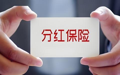 境外分红保单税务处理保姆级教程：分红留存、减保、退保分别如何申报？