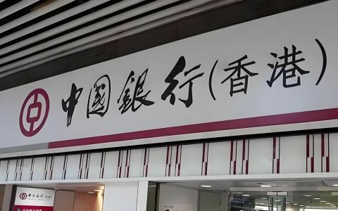 2026 内地居民实测 | 香港主流银行手机 APP 体验横向对比，转账、换汇、银证转账实操体验优缺点解析