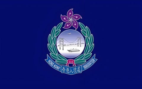2026带现金过关去香港完整规则：限额、申报流程、违规处罚与常见问题解答