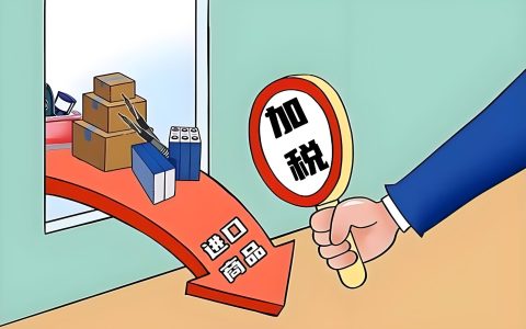 加拿大 9 月 8 日起对美国商品征收报复性关税，2026 北美公司注册选美国、加拿大还是墨西哥？三国选址与税务合规全解析