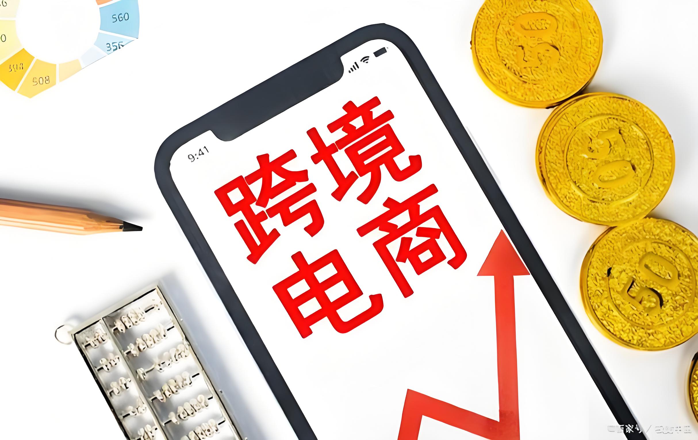 在【杭州】做跨境电商能拿多少补贴？2026杭州扶持政策、补贴金额、申请流程及合规出海全解析