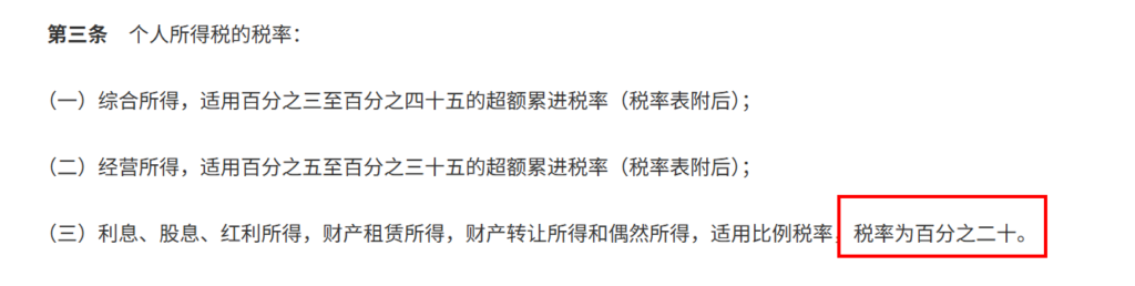 香港账户买A股，赚的钱要申请个税吗？