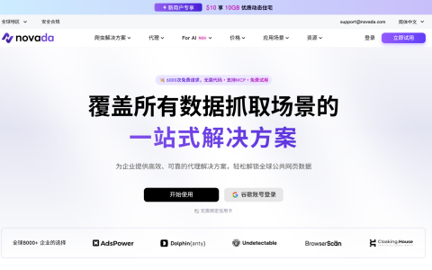 出海支付工具与虚拟卡支付：如何用 Novada 住宅代理构建稳定网络环境