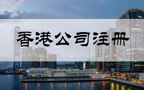 开曼 vs BVI vs 香港：2026 注册费、年费、经济实质要求一文对比