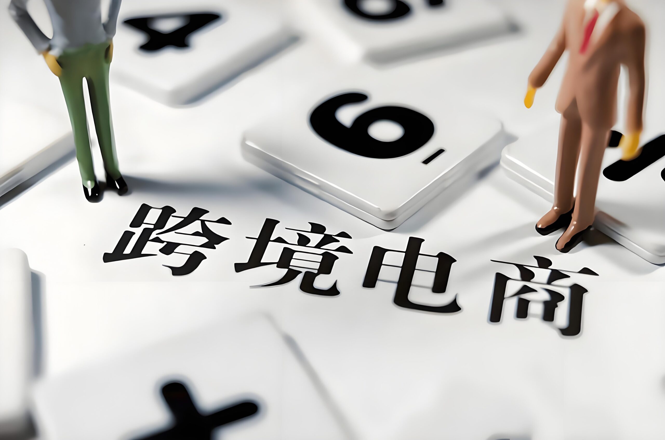 在上海做跨境电商能拿多少补贴？2026上海扶持政策、补贴金额、申请流程及合规出海全解析